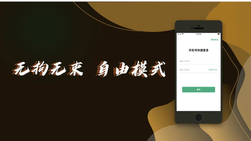 qq打字下载的相关介绍