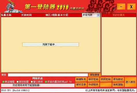 街机模拟器中文版下载的相关介绍