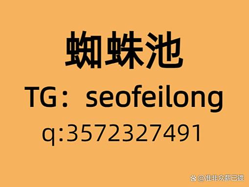 寄生虫“不要蜘蛛池”引发生物学新讨论