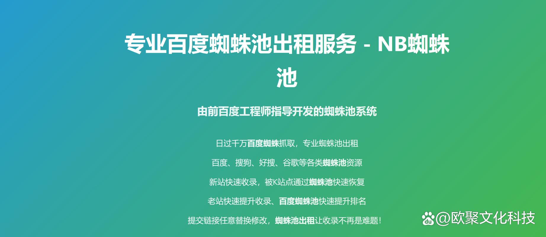 “蜘蛛池购买网站”暗藏法律风险：起底灰色产业链背后的流量黑幕