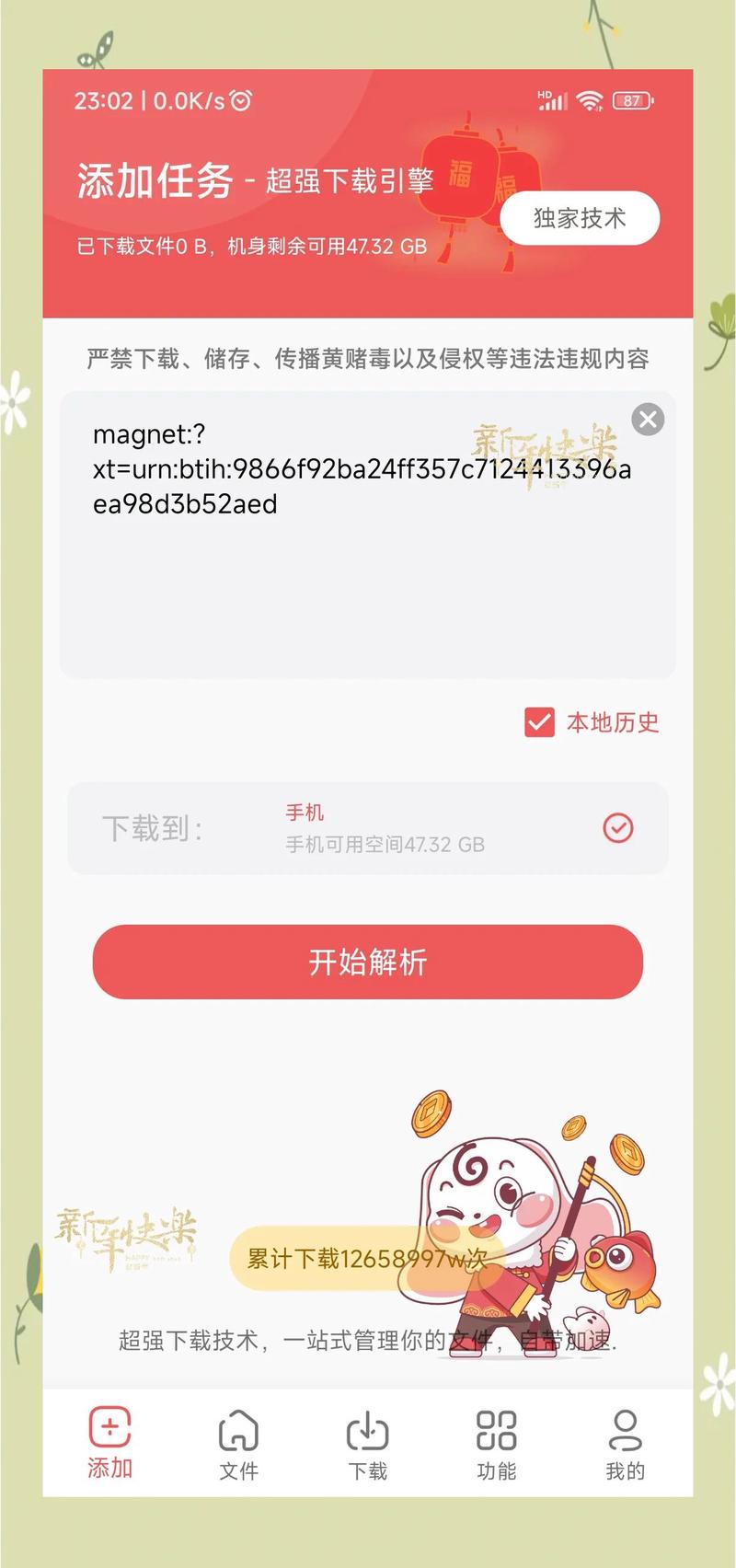 qq怎么下载的相关介绍