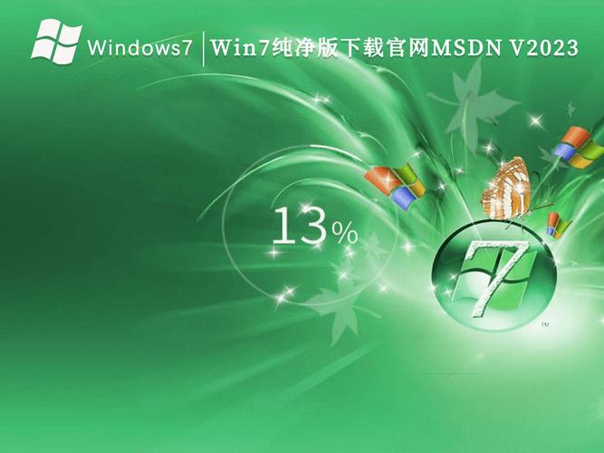 Windows7正式版下载_官方原版ISO镜像_安全稳定一键安装