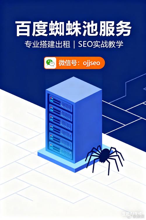 百度蜘蛛池提交收录新策略:加速网站收录的实战指南