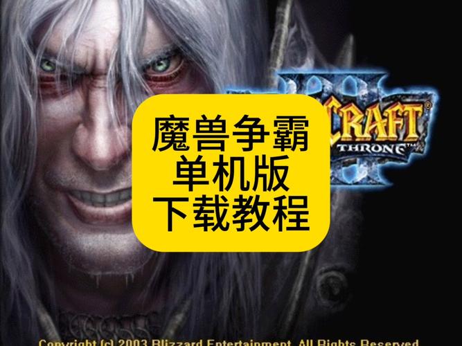 魔兽3下载_经典RTS游戏高清重制版_立即畅玩
