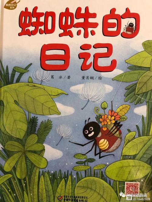 蜘蛛池日记:揭秘黑帽SEO如何操纵搜索引擎排名