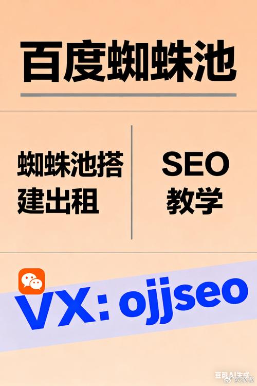 Seo蜘蛛池源码更新：2025年最新泛目录站群系统源码发布