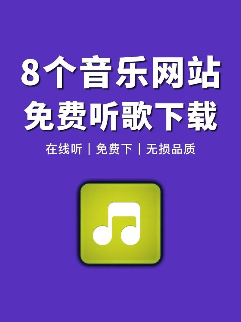 歌曲下载网_海量无损音乐免费下载_MP3高音质歌曲大全