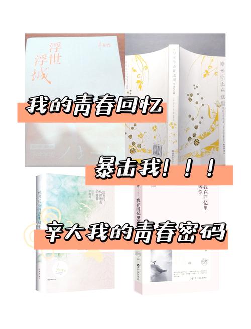 辛夷坞小说全集TXT下载|致青春原著作者经典作品合集