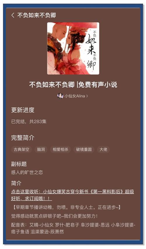有声小说免费下载|海量资源在线听书|高清音质畅听无阻