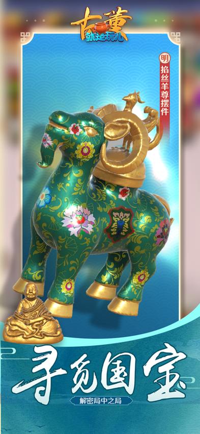 古董就是玩儿APP下载-古玩收藏鉴定交易学习神器