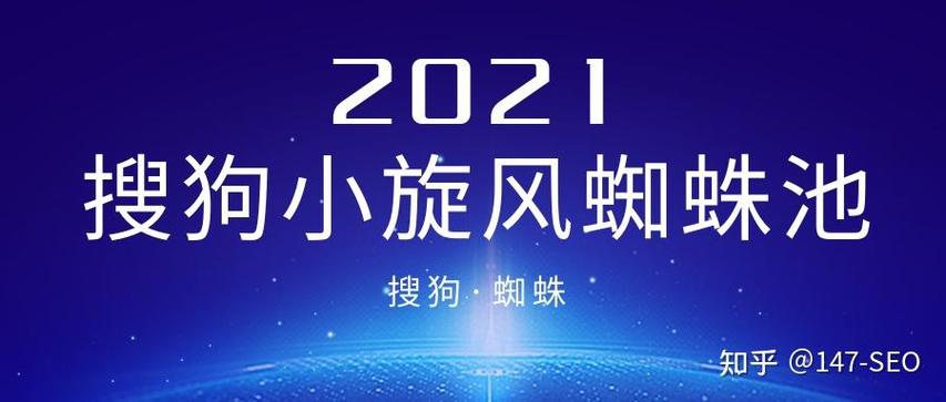 “蜘蛛池出租靠谱吗？”知乎热议：是SEO捷径还是高危陷阱？