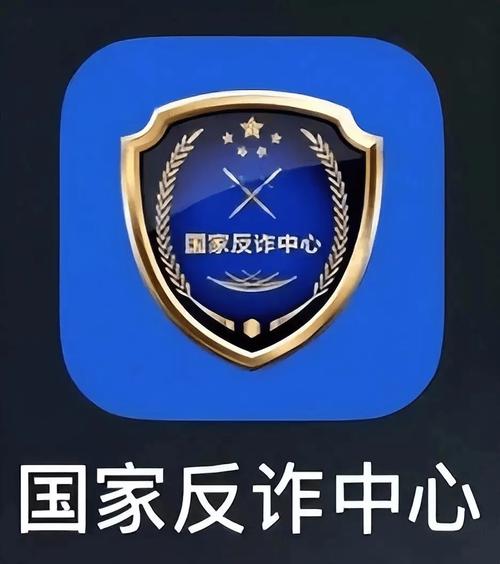 国家反诈中心APP官方下载入口|守护钱袋必备反诈神器