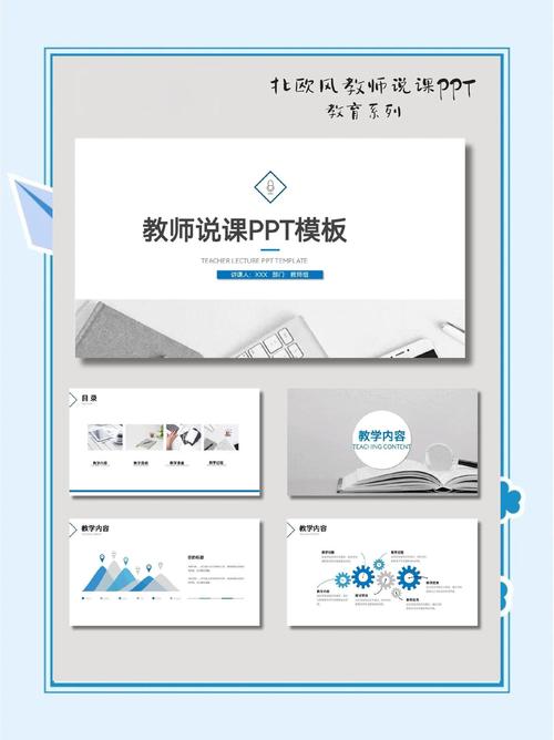 PPT演示文稿下载_高清模板免费下载