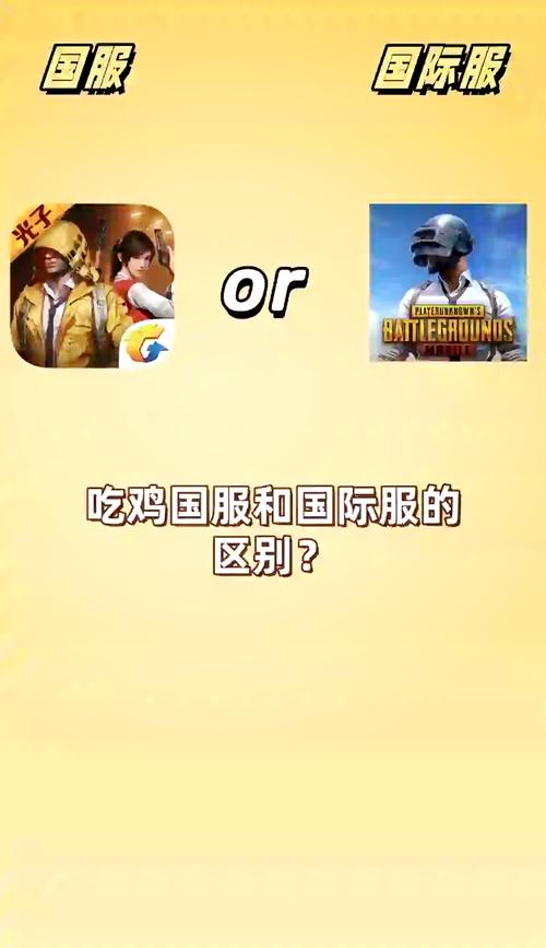 刺激战场国际服下载安装教程，正版PUBG Mobile手游高速下载