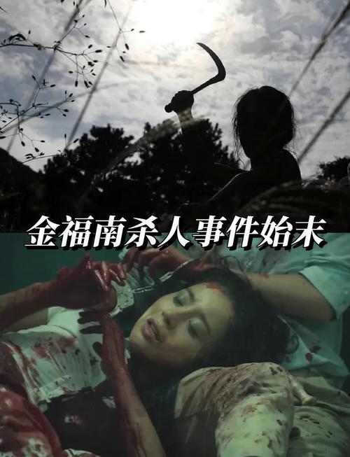 金福南杀人事件始末高清下载 | 韩国犯罪悬疑电影资源