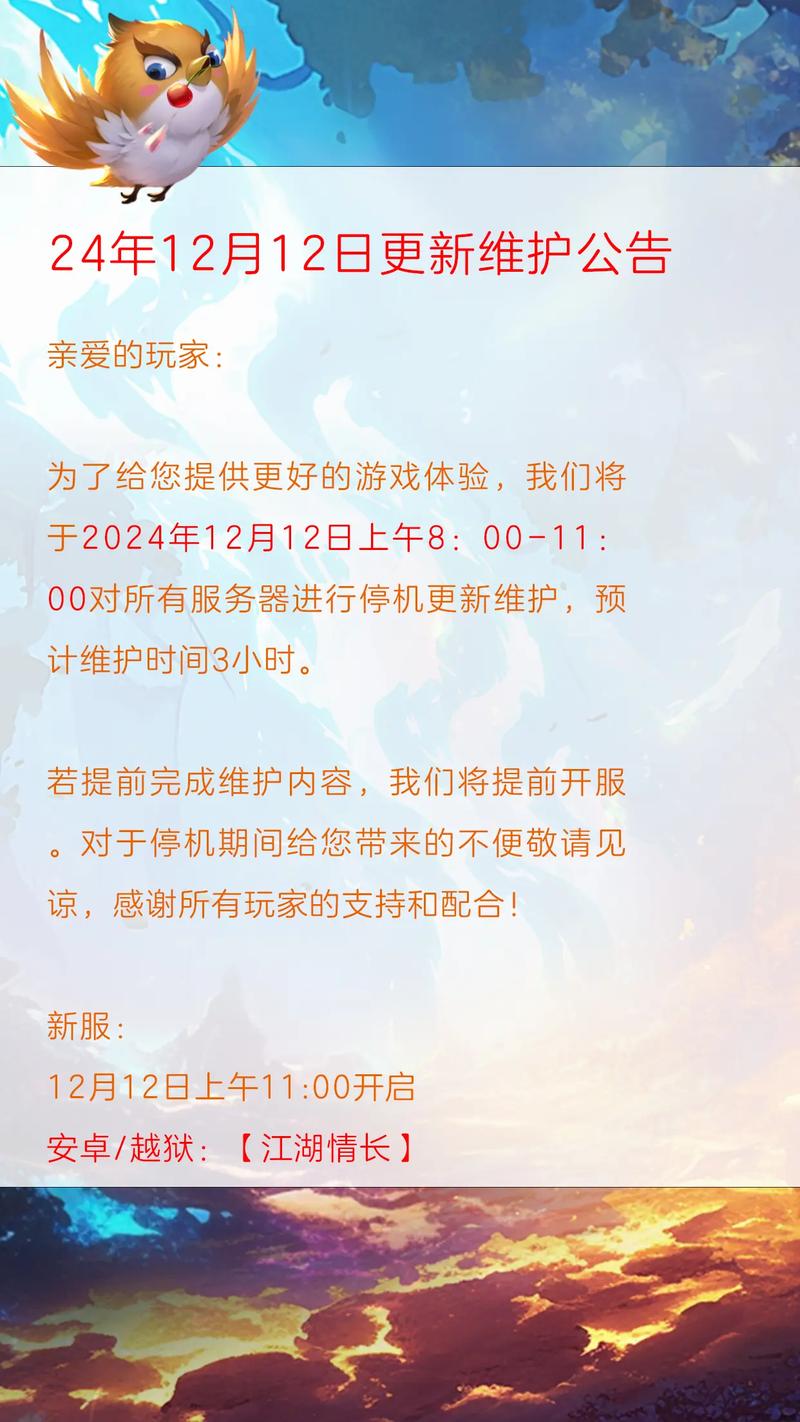 神雕侠侣手游下载_经典武侠IP还原_高清画质_重温杨过小龙女情缘