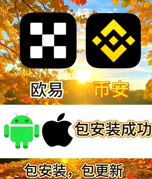 币安APP下载教程|官方正版安装指南