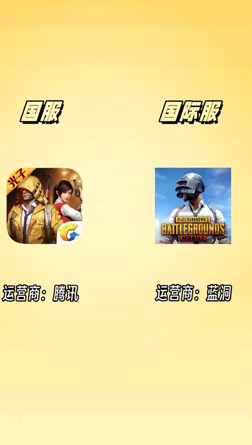 刺激战场国际服下载安装教程，正版PUBG Mobile手游高速下载