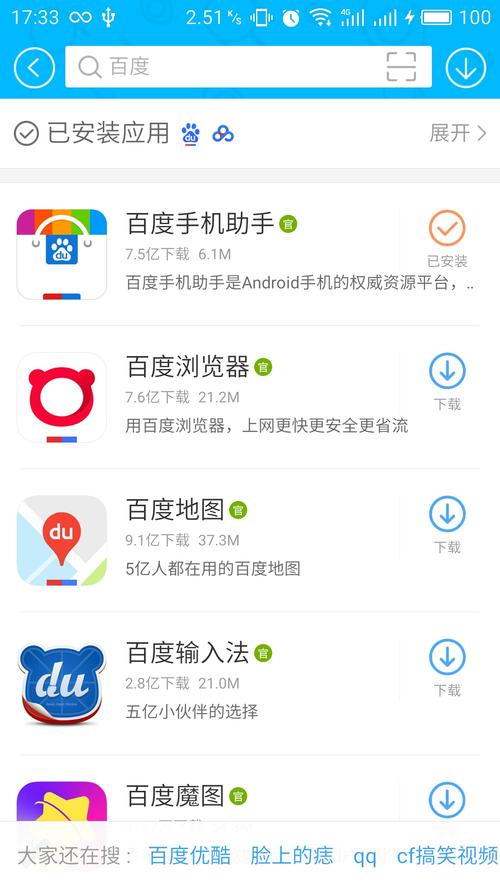 百度手机助手下载安装2025最新版_官方正版免费安卓应用市场