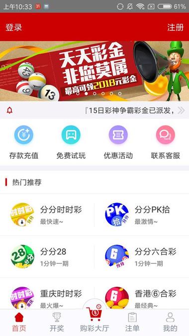 彩票app官方免费下载-安全快捷购彩平台