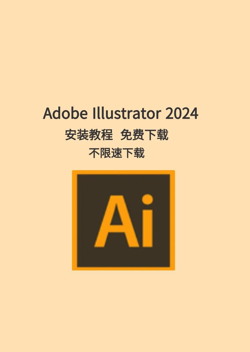 AI软件官方下载-正版免费安装指南