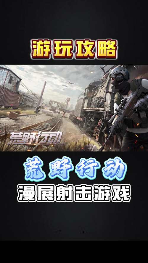 荒野行动PC版下载-电脑端官方正版安装包免费畅玩