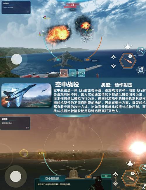 空中决战下载 - 震撼空战手游,极速下载体验