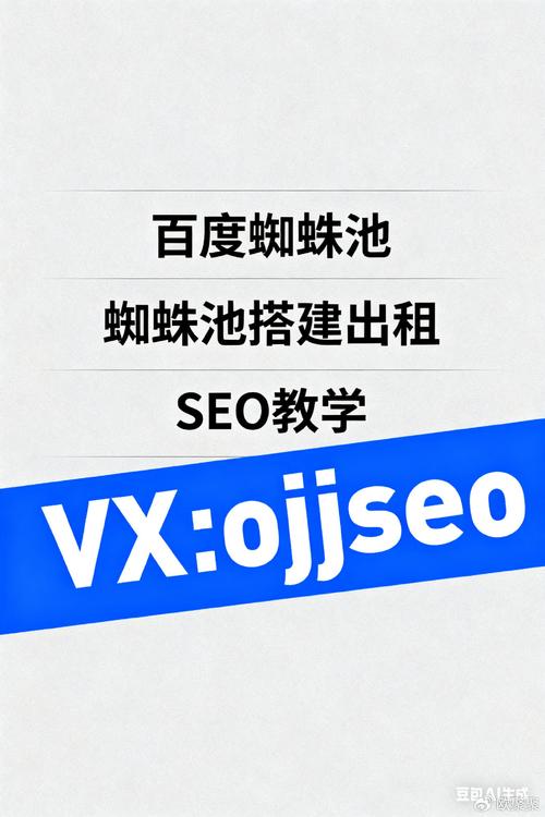 百度蜘蛛池排行榜第几?最新排名引发行业热议