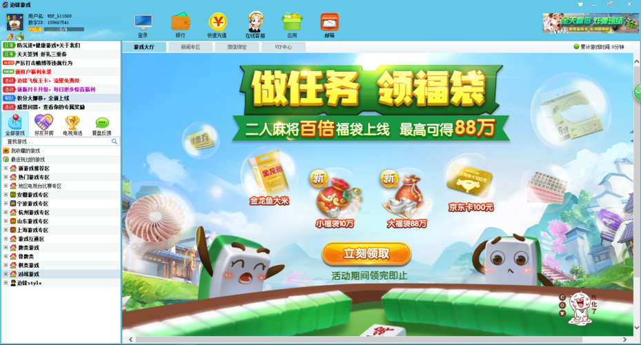 边锋游戏大厅官方免费下载 - 边锋游戏平台最新版