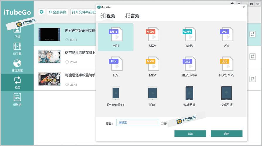 itudou视频下载工具,一键秒下高清无水印