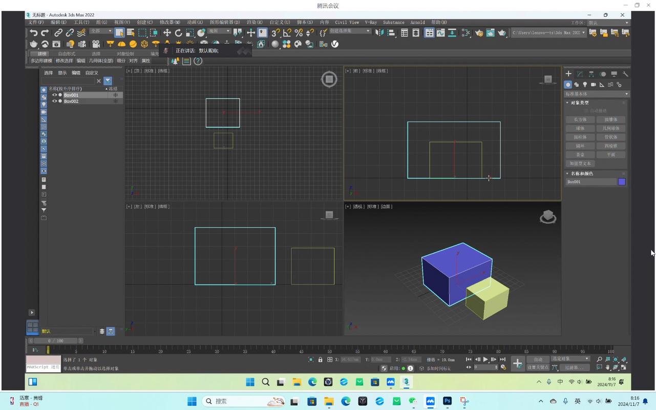 3dmax2025中文版下载安装教程及破解版免费下载