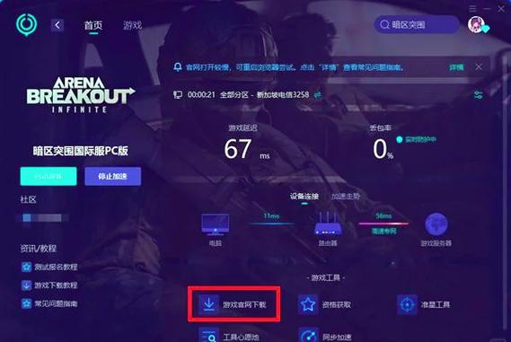 冬之蝉下载的相关介绍