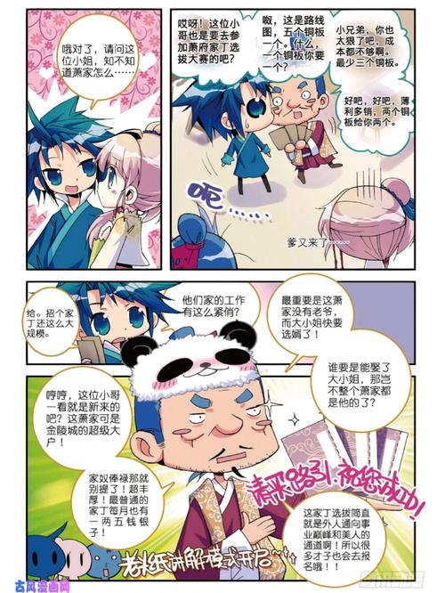 极品家丁TXT全本免费下载|完整版小说电子书资源