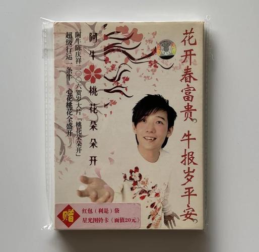 桃花朵朵开无删减全文下载|完整版TXT电子书