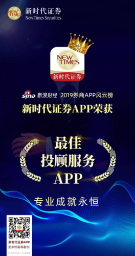 新时代证券软件下载-官方正版PC版客户端安装包免费获取