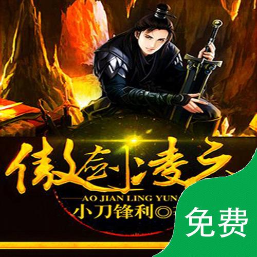 封神演义TXT全集下载|古典神魔小说经典名著电子书