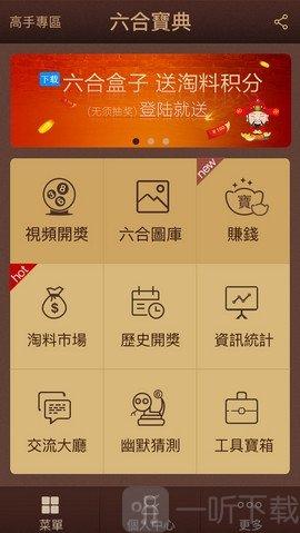 香港6合宝典下载官方网站|正版资料查询入口