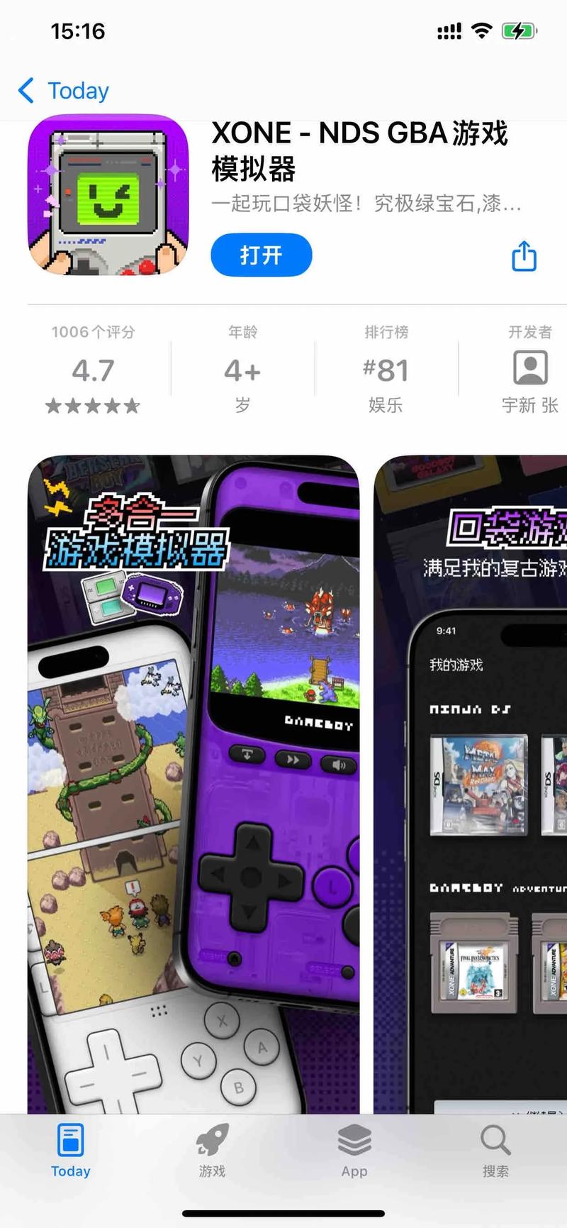 模拟器游戏大全免费下载,经典怀旧手游一键畅玩