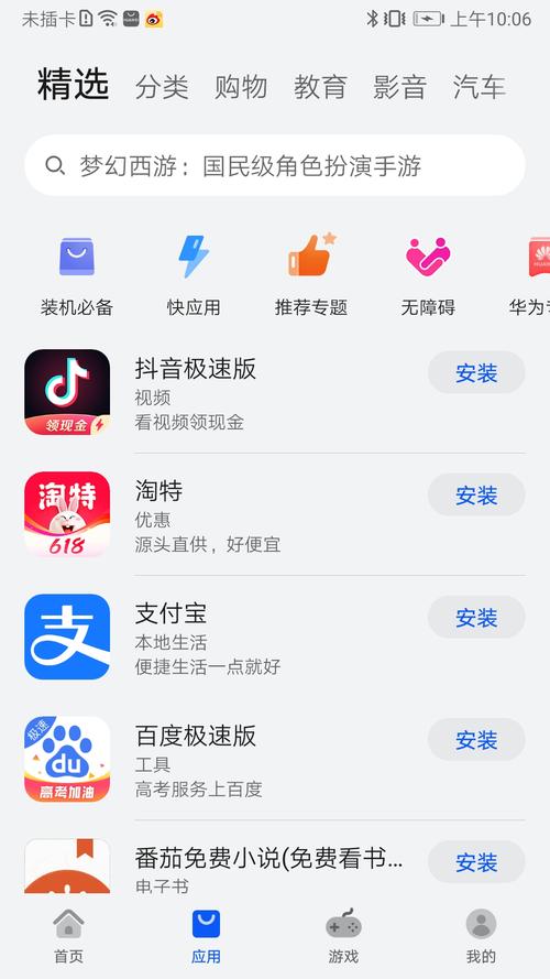qq下载2013正式版官方免费下载的相关介绍