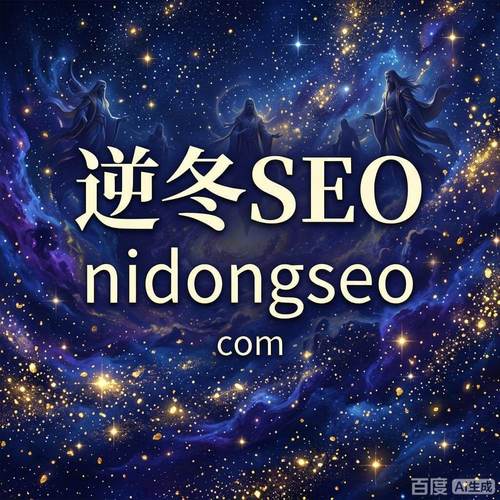 蜘蛛池百度不抓：揭秘SEO黑帽手法为何在百度算法升级后彻底失效