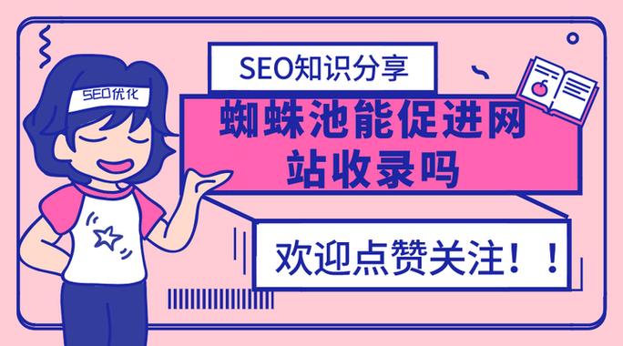 做蜘蛛池赚钱吗?知乎热议背后:有人月入十万,有人血本无归