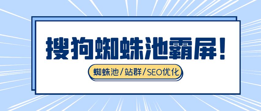 天津蜘蛛池租用平台：高效SEO优化新选择