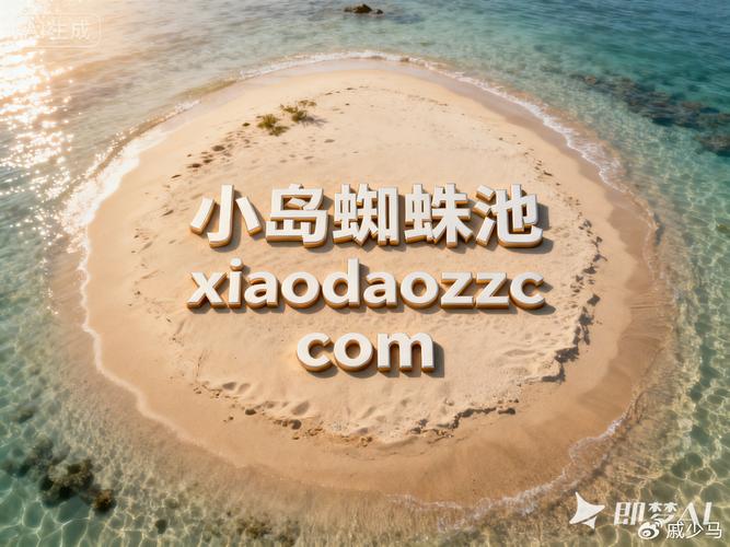 辽宁蜘蛛池出租价格解析：市场行情与费用参考