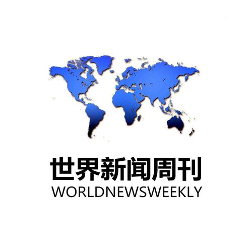 新闻周刊下载:一键获取最新全球资讯精选