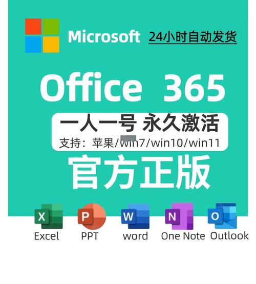 Microsoft Excel官方下载中文版免费安装教程