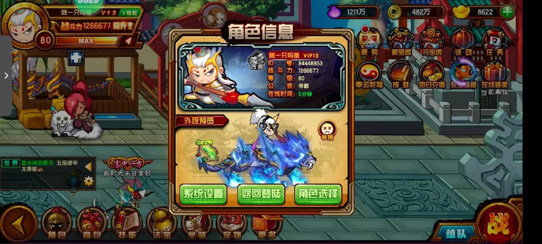 下载保皇游戏的相关介绍