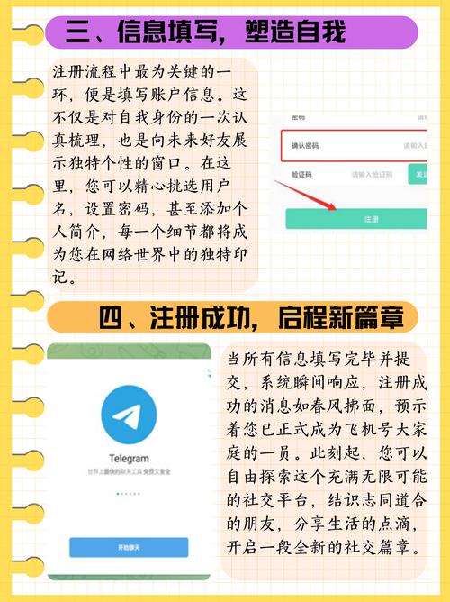 飞机app聊天软件下载 - 安全稳定极速通讯，畅聊无限