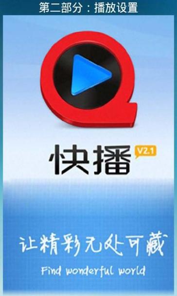 快播下载器官方版下载,高速稳定播放器,一键下载免费看