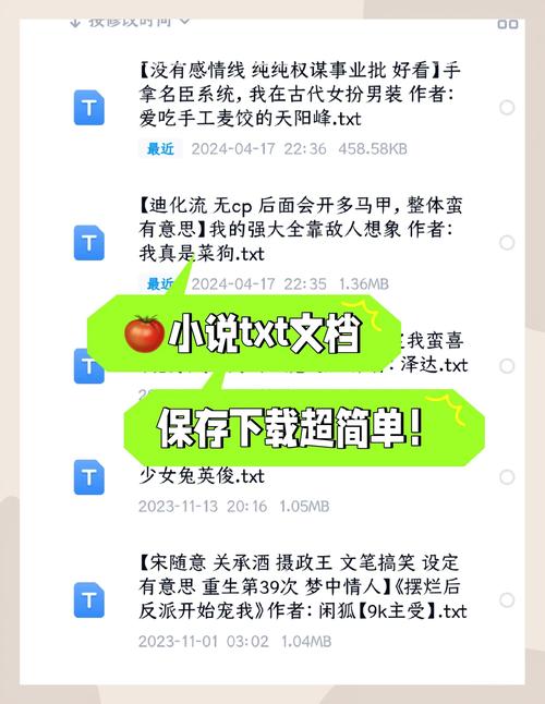 TXT小说免费下载|海量电子书全本TXT一键获取