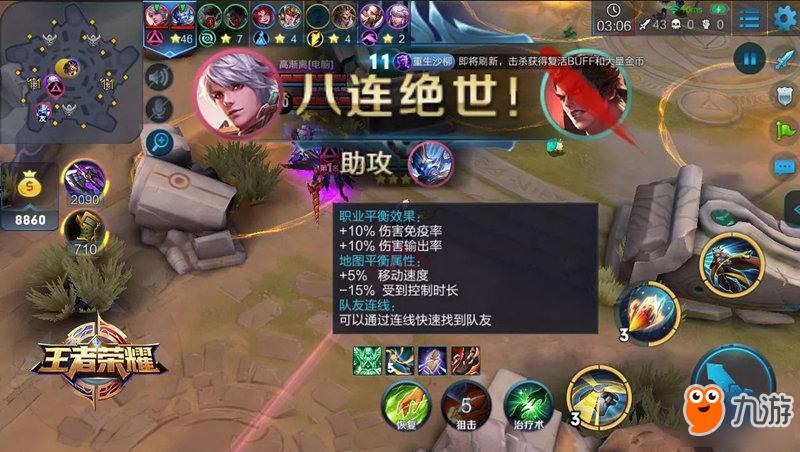 八连杀下载-最新版免费安装包,完整版官方下载入口